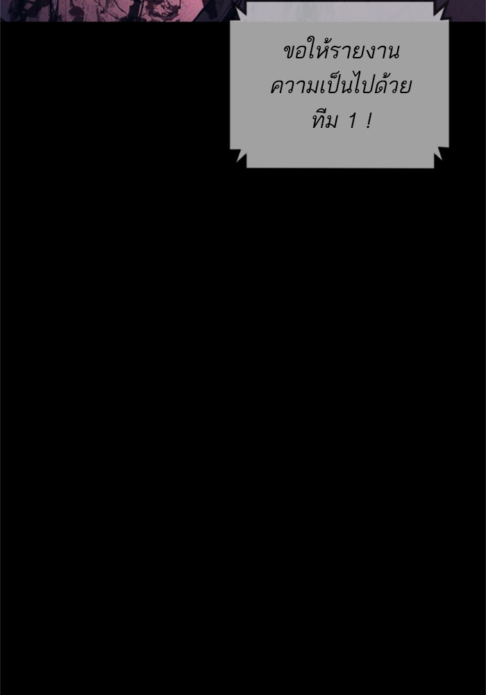 หัวหน้าคิม (Agent Kim: Reactivated) - หน้า 95