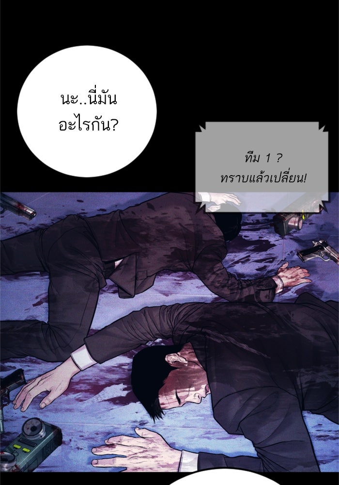 หัวหน้าคิม (Agent Kim: Reactivated) - หน้า 96