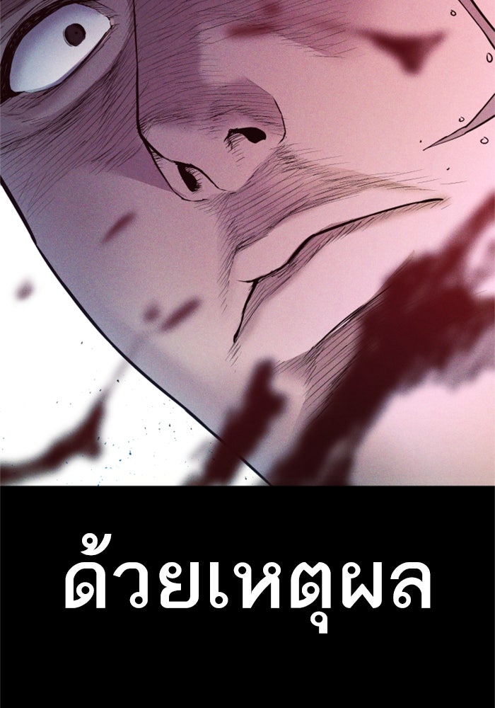 หัวหน้าคิม (Agent Kim: Reactivated) - หน้า 10