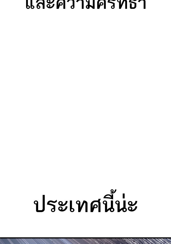 หัวหน้าคิม (Agent Kim: Reactivated) - หน้า 100