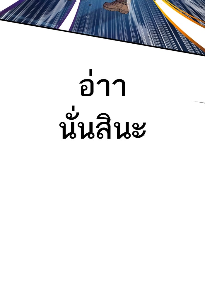 หัวหน้าคิม (Agent Kim: Reactivated) - หน้า 110