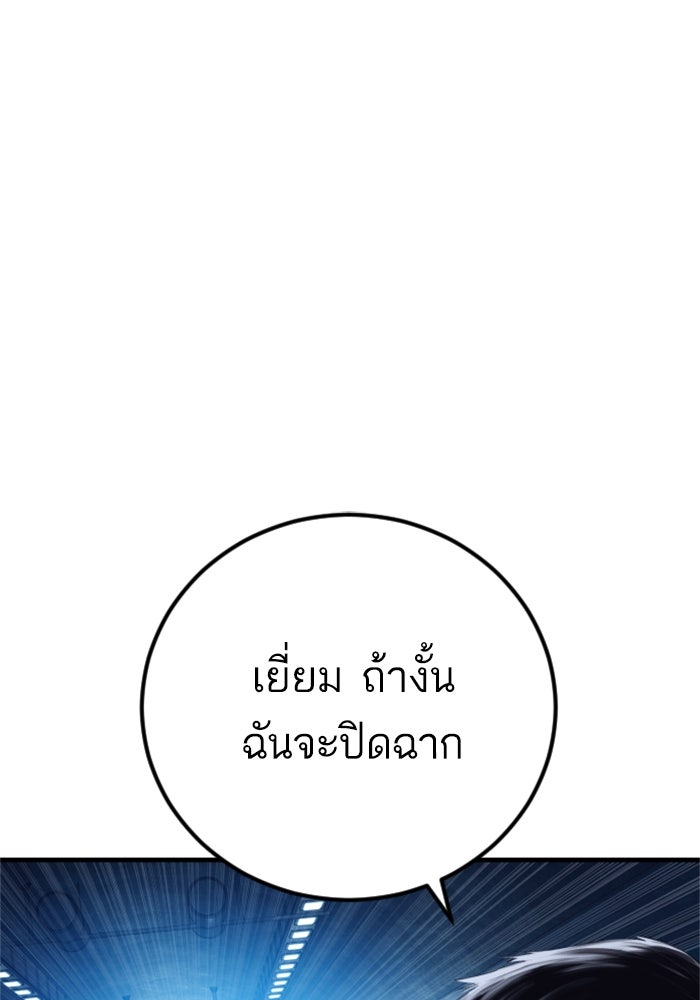 หัวหน้าคิม (Agent Kim: Reactivated) - หน้า 129