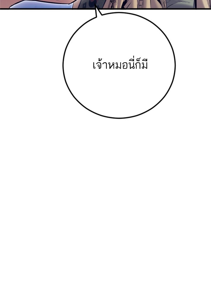 หัวหน้าคิม (Agent Kim: Reactivated) - หน้า 153