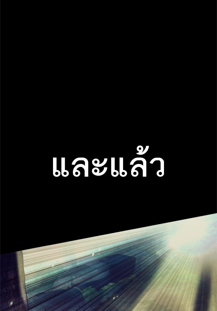 หัวหน้าคิม (Agent Kim: Reactivated) - หน้า 18