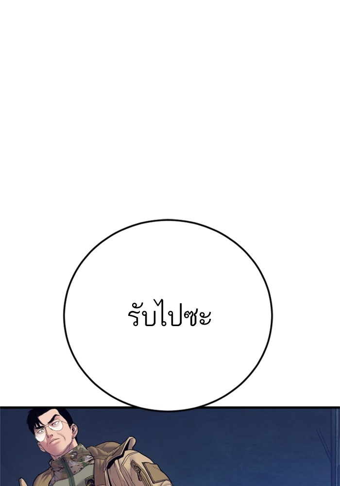หัวหน้าคิม (Agent Kim: Reactivated) - หน้า 183