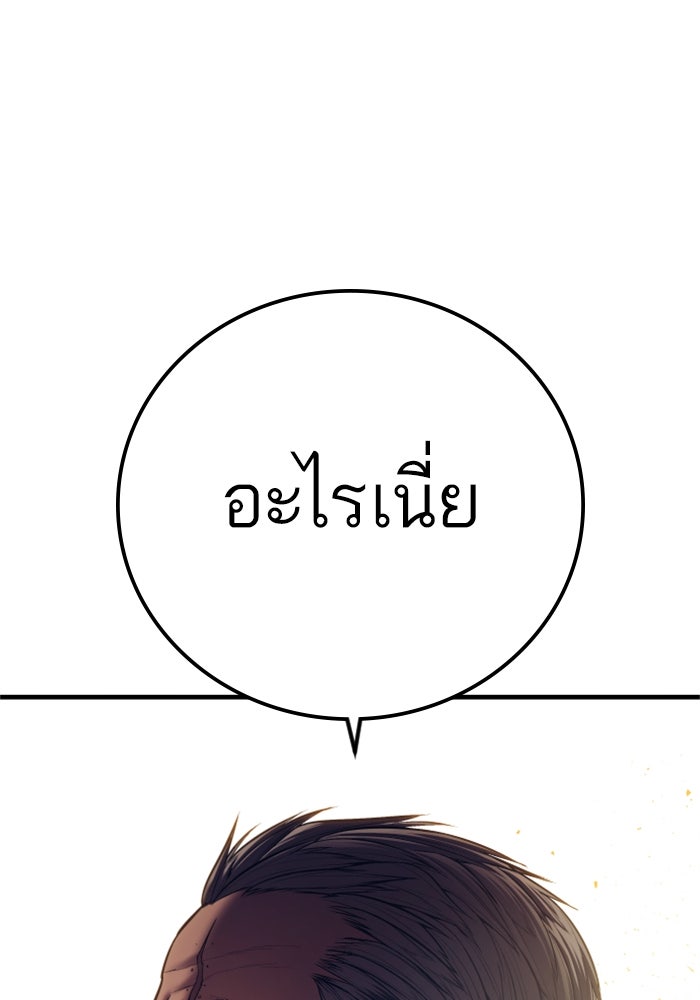 หัวหน้าคิม (Agent Kim: Reactivated) - หน้า 196