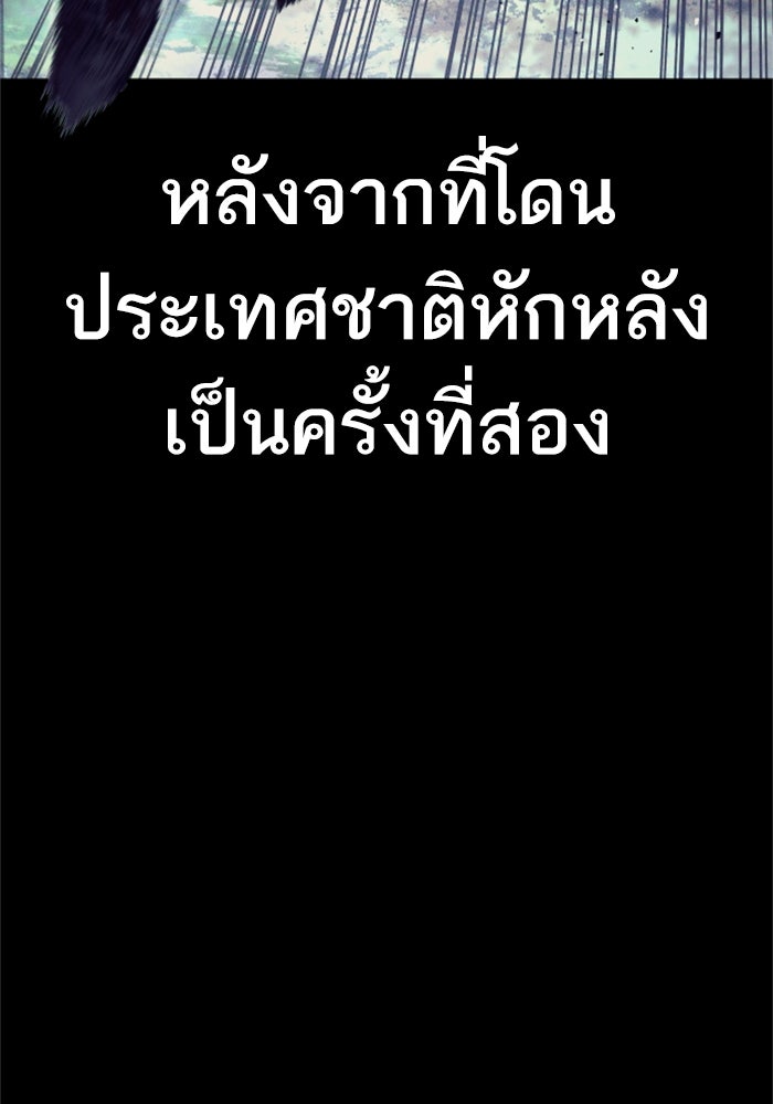 หัวหน้าคิม (Agent Kim: Reactivated) - หน้า 20