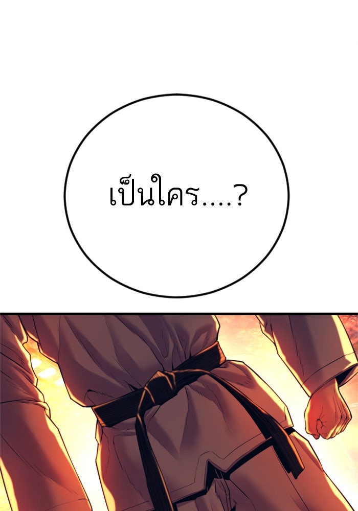หัวหน้าคิม (Agent Kim: Reactivated) - หน้า 210