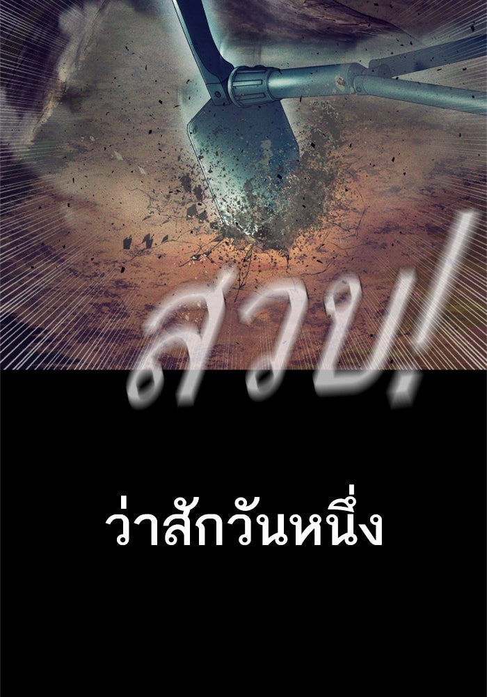 หัวหน้าคิม (Agent Kim: Reactivated) - หน้า 24