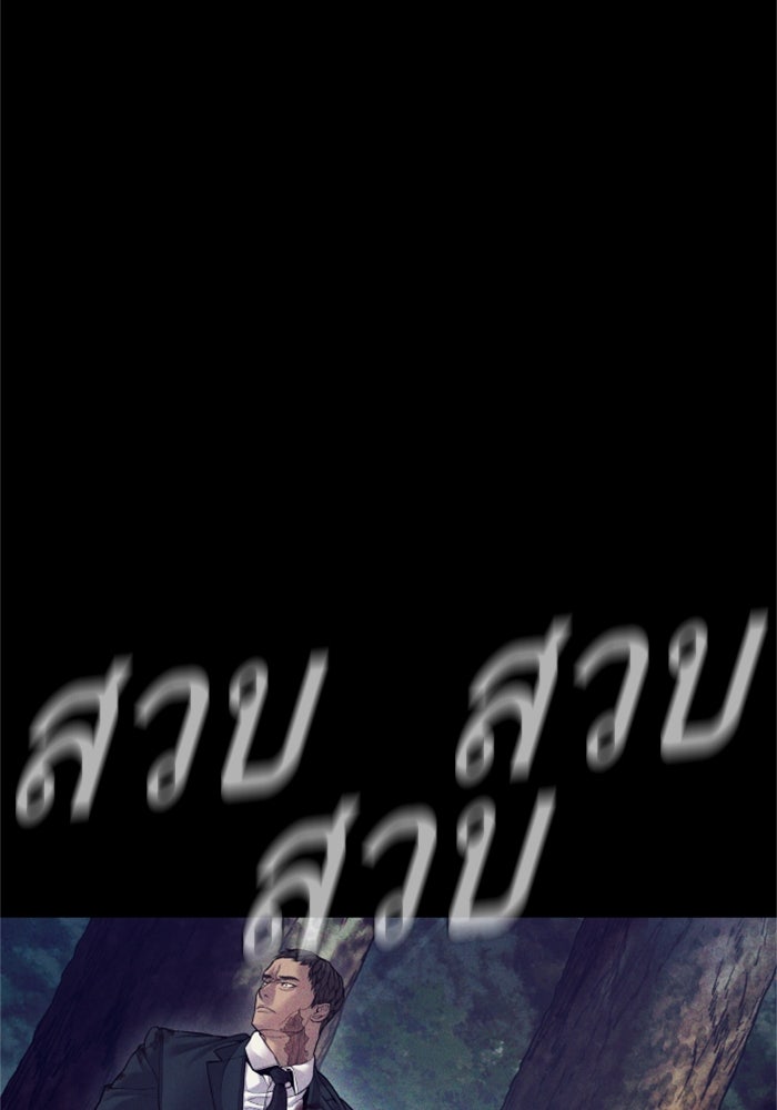 หัวหน้าคิม (Agent Kim: Reactivated) - หน้า 25