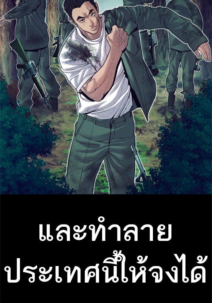 หัวหน้าคิม (Agent Kim: Reactivated) - หน้า 30