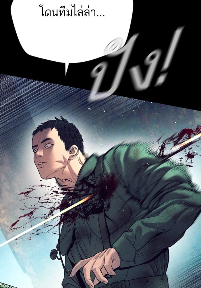 หัวหน้าคิม (Agent Kim: Reactivated) - หน้า 34