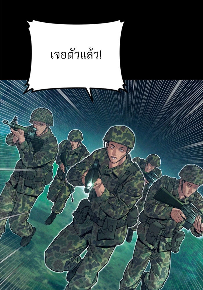 หัวหน้าคิม (Agent Kim: Reactivated) - หน้า 36