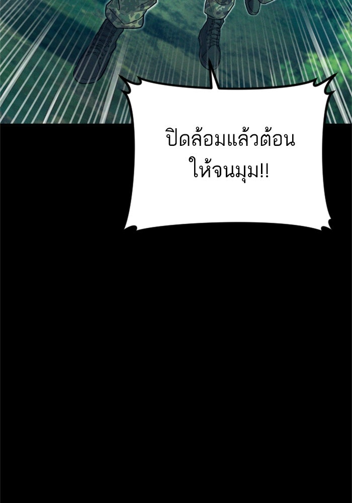 หัวหน้าคิม (Agent Kim: Reactivated) - หน้า 37