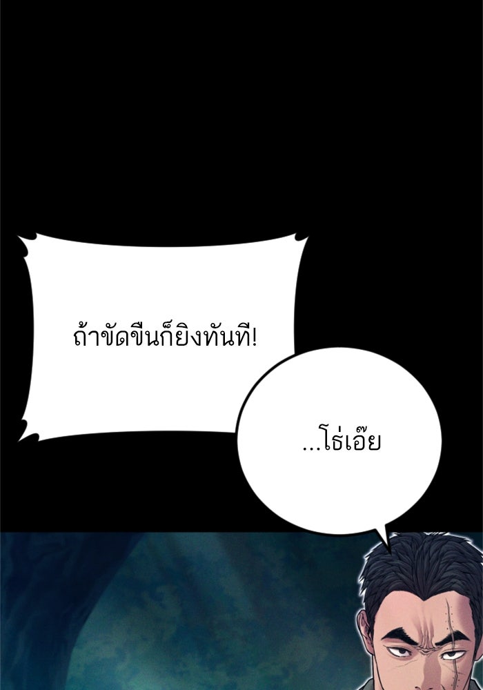 หัวหน้าคิม (Agent Kim: Reactivated) - หน้า 38