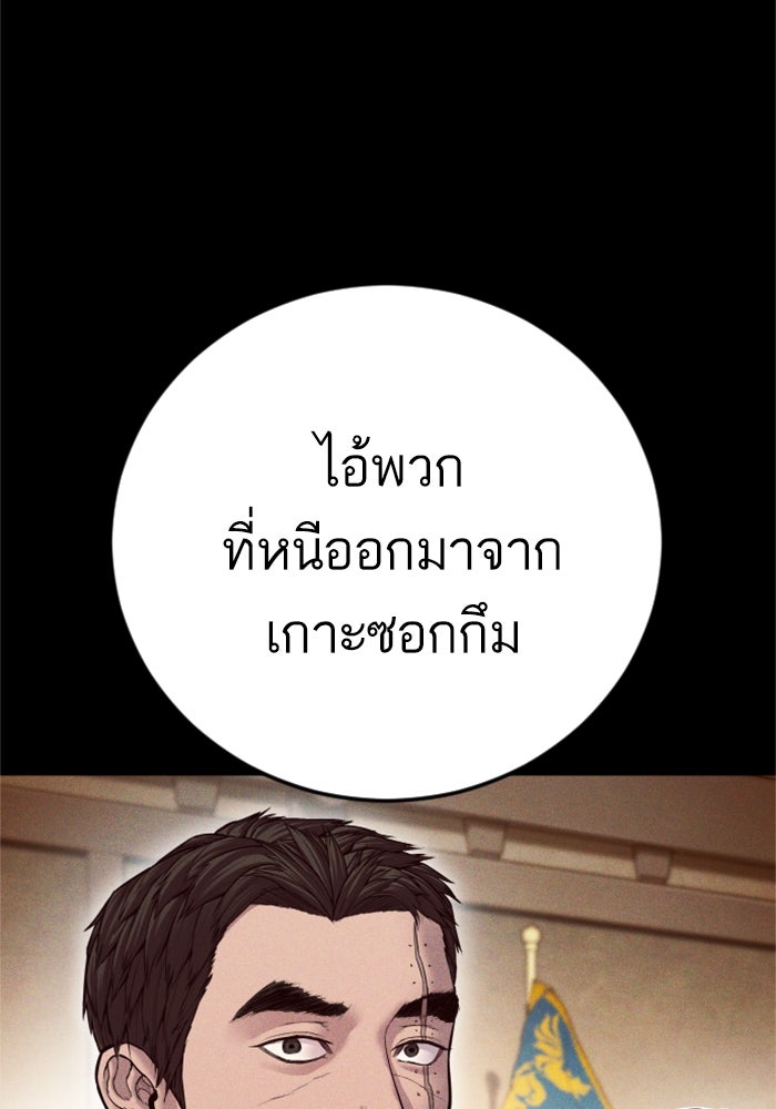 หัวหน้าคิม (Agent Kim: Reactivated) - หน้า 4