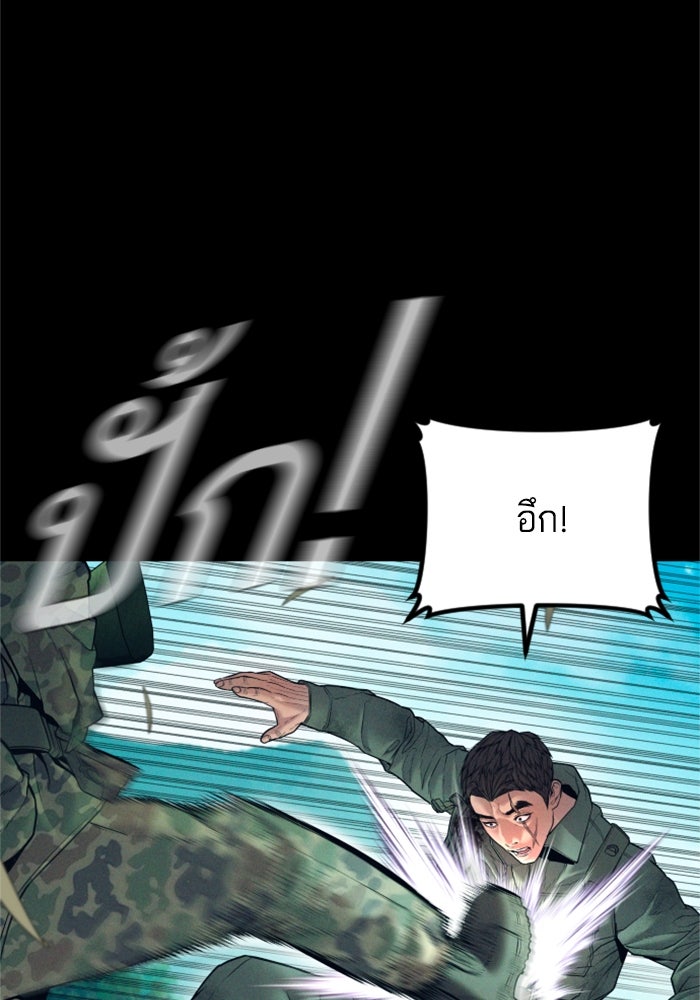 หัวหน้าคิม (Agent Kim: Reactivated) - หน้า 49