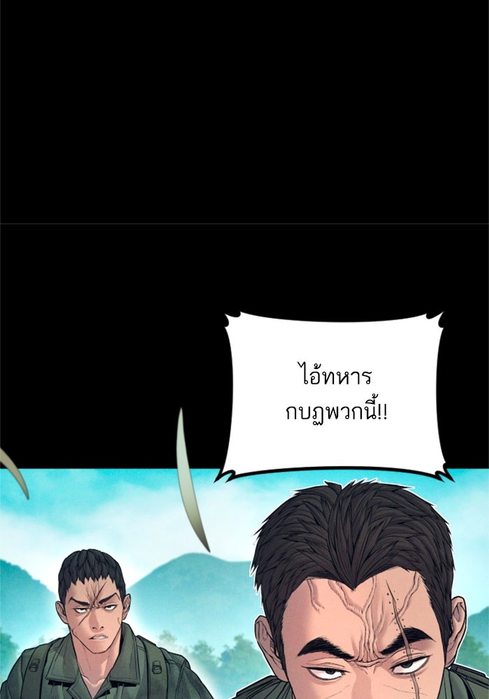 หัวหน้าคิม (Agent Kim: Reactivated) - หน้า 53