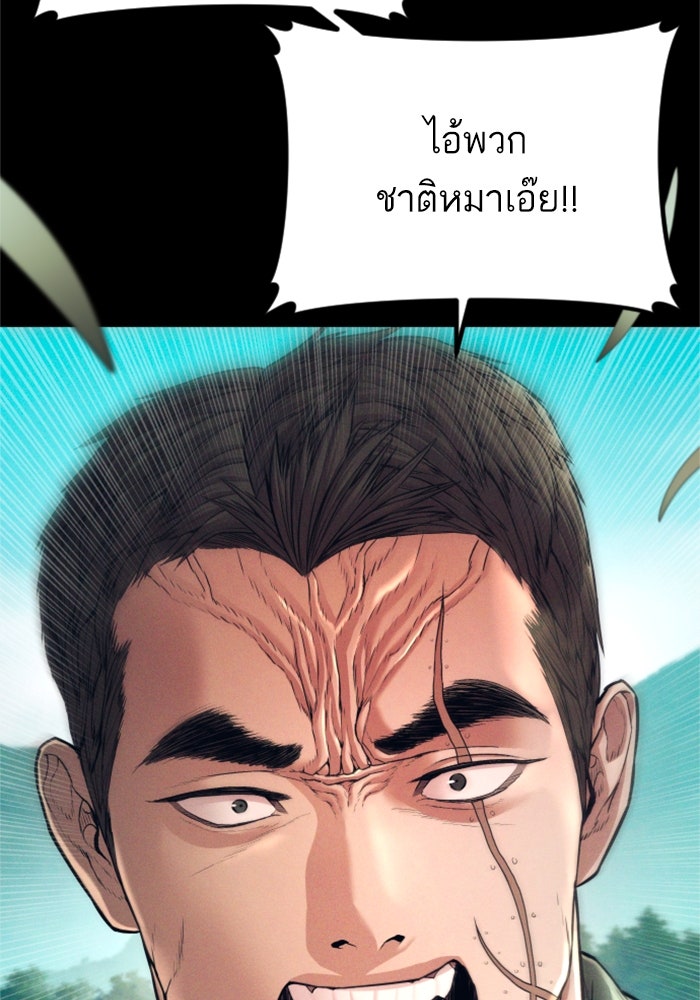 หัวหน้าคิม (Agent Kim: Reactivated) - หน้า 56