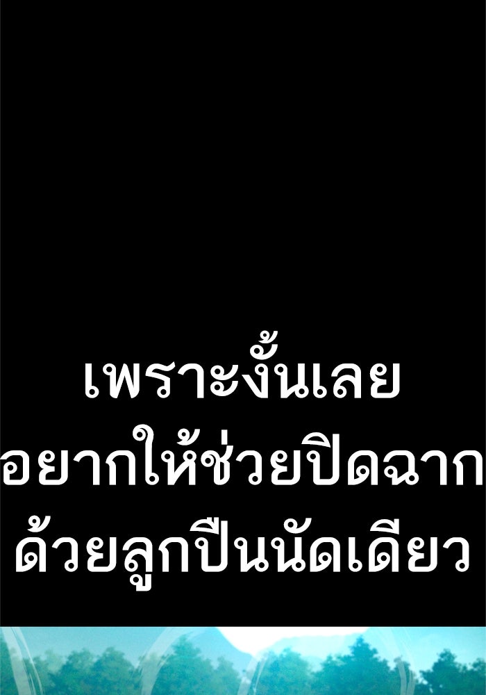 หัวหน้าคิม (Agent Kim: Reactivated) - หน้า 58