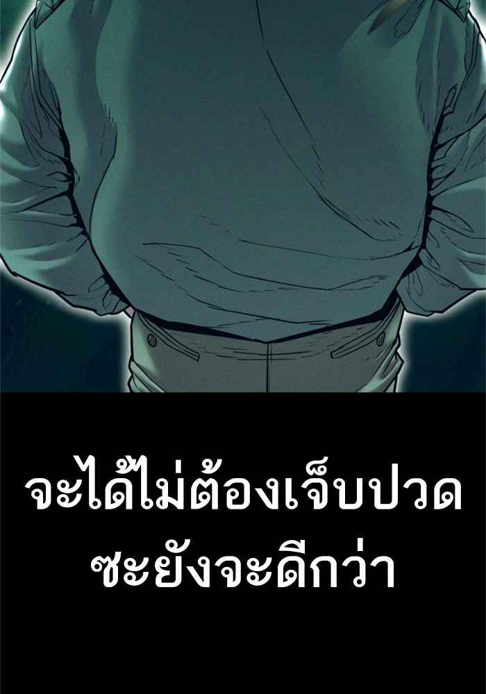 หัวหน้าคิม (Agent Kim: Reactivated) - หน้า 60