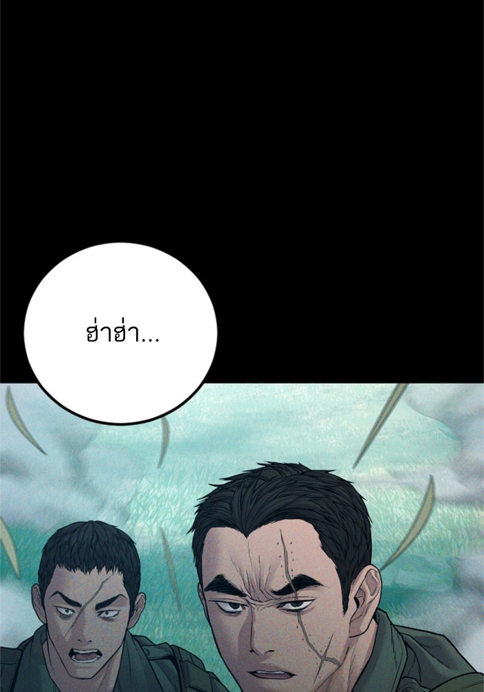 หัวหน้าคิม (Agent Kim: Reactivated) - หน้า 67