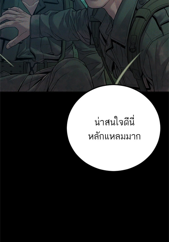 หัวหน้าคิม (Agent Kim: Reactivated) - หน้า 68