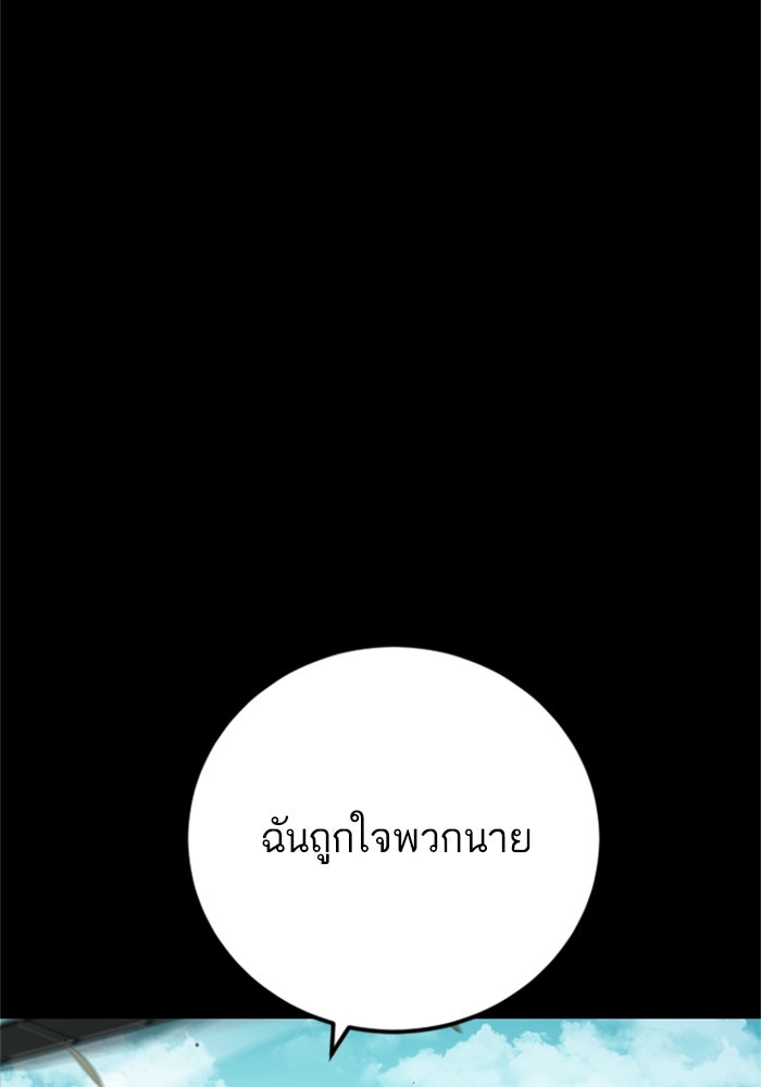 หัวหน้าคิม (Agent Kim: Reactivated) - หน้า 69