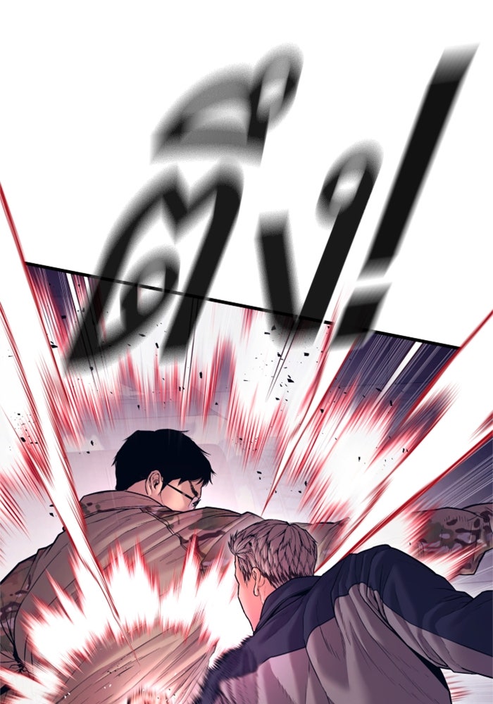 หัวหน้าคิม (Agent Kim: Reactivated) - หน้า 78