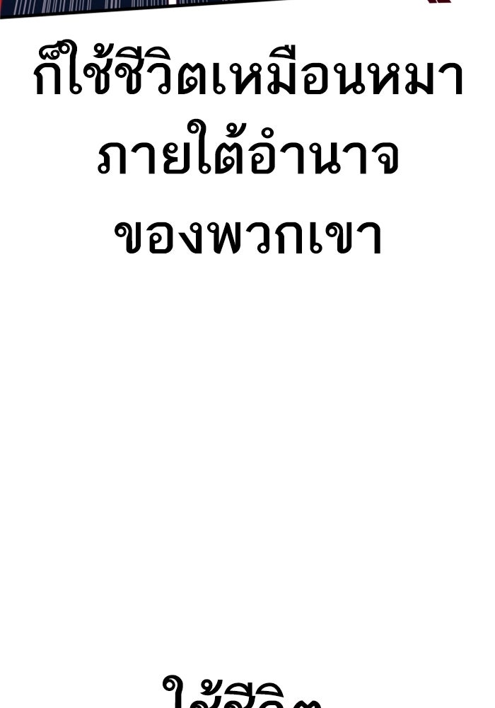 หัวหน้าคิม (Agent Kim: Reactivated) - หน้า 80