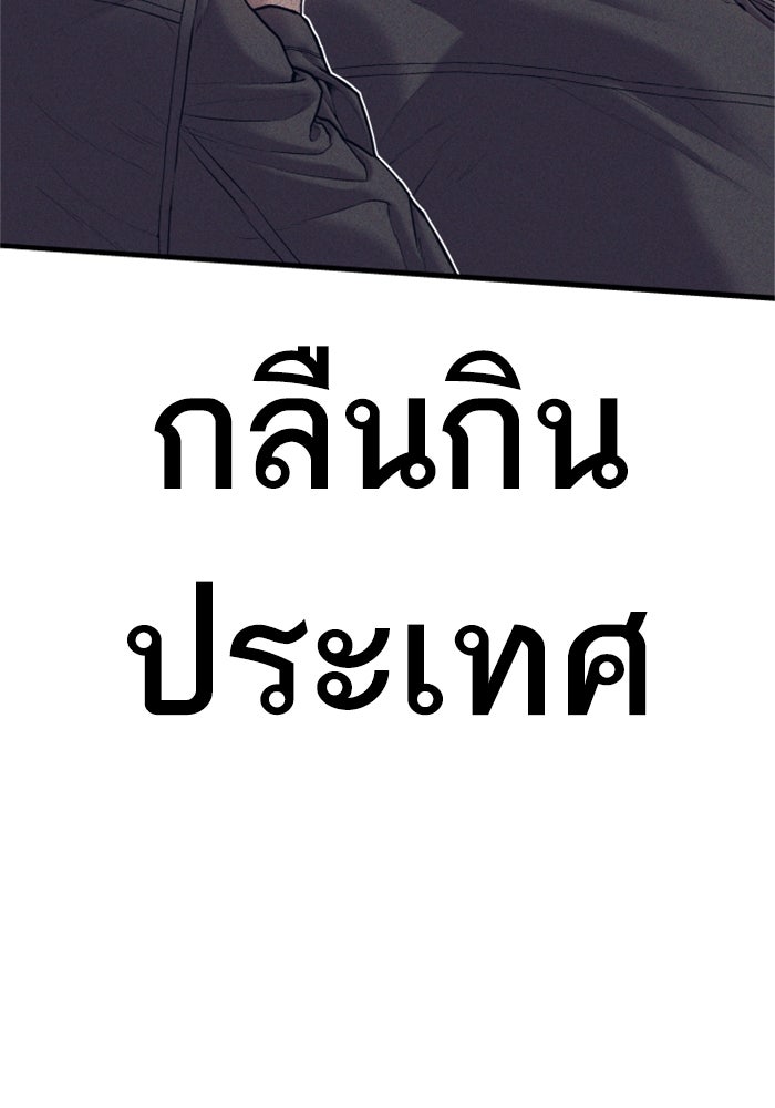 หัวหน้าคิม (Agent Kim: Reactivated) - หน้า 84
