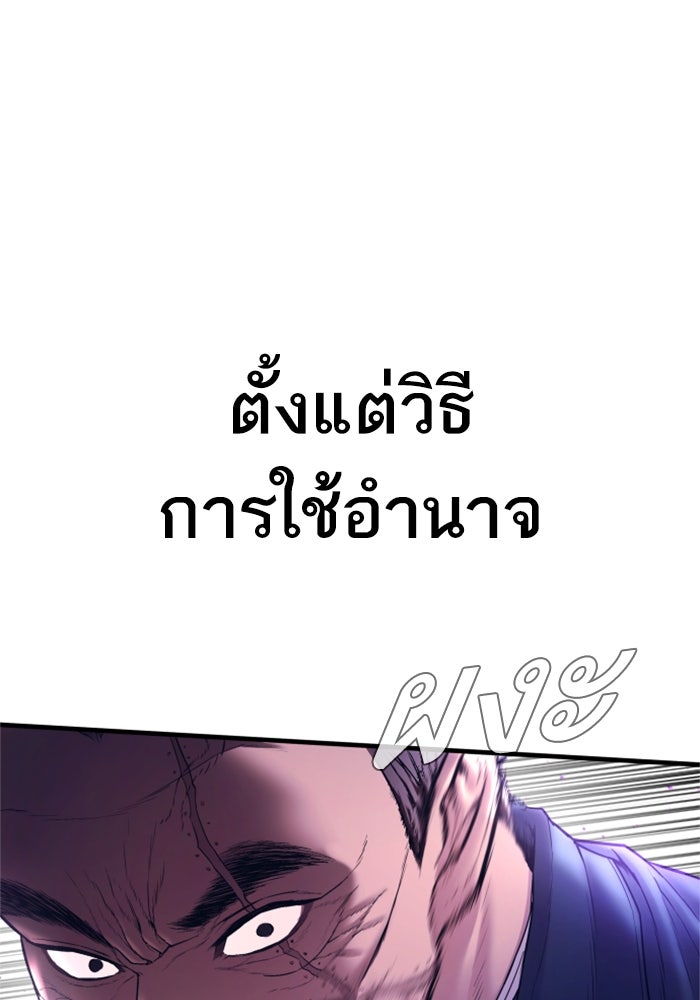 หัวหน้าคิม (Agent Kim: Reactivated) - หน้า 85