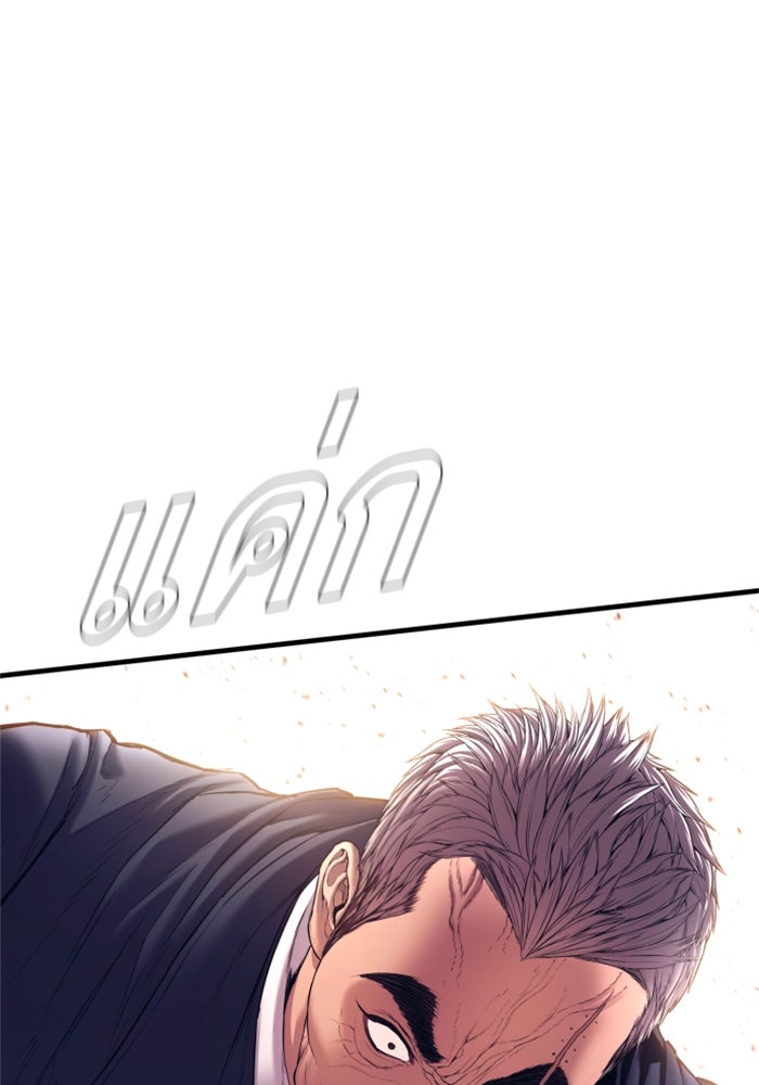หัวหน้าคิม (Agent Kim: Reactivated) - หน้า 92
