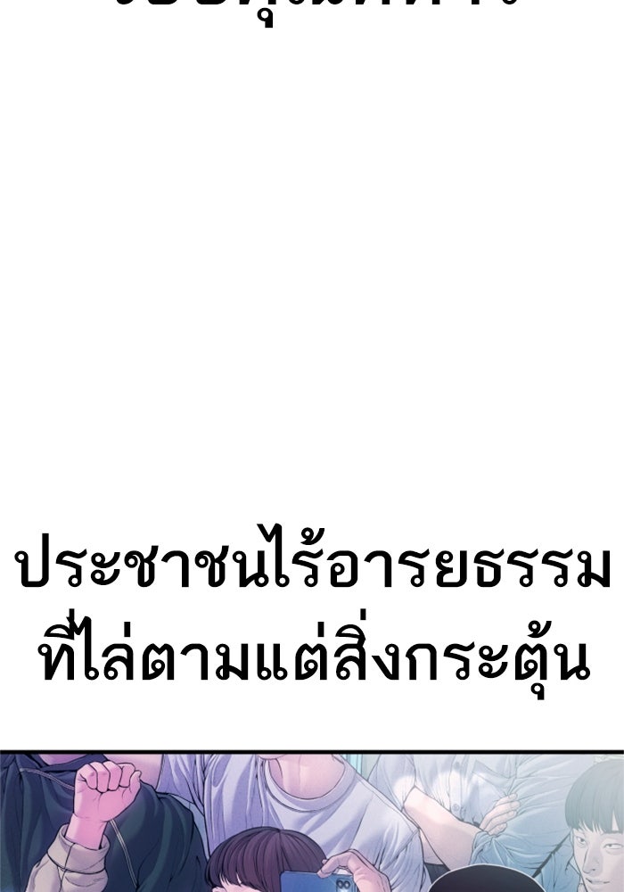 หัวหน้าคิม (Agent Kim: Reactivated) - หน้า 98