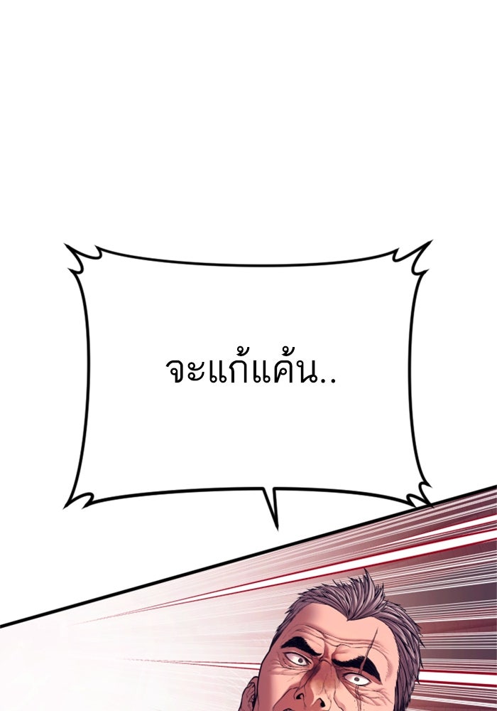 หัวหน้าคิม (Agent Kim: Reactivated) - หน้า 178