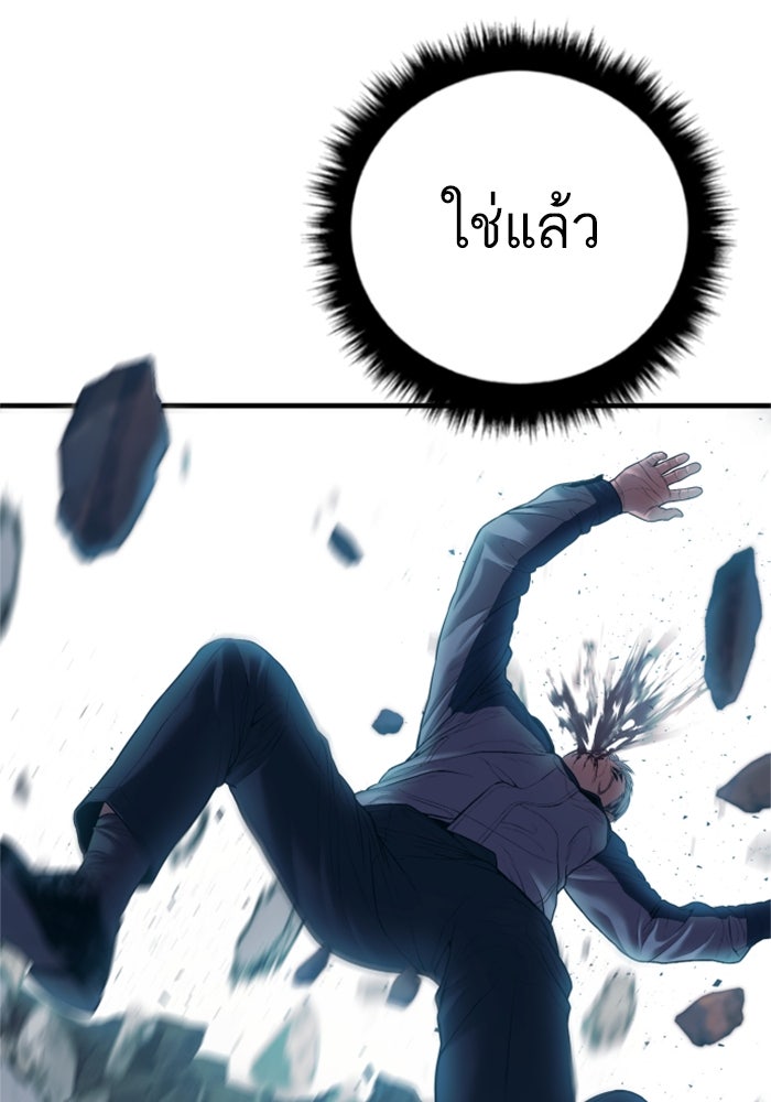 หัวหน้าคิม (Agent Kim: Reactivated) - หน้า 239