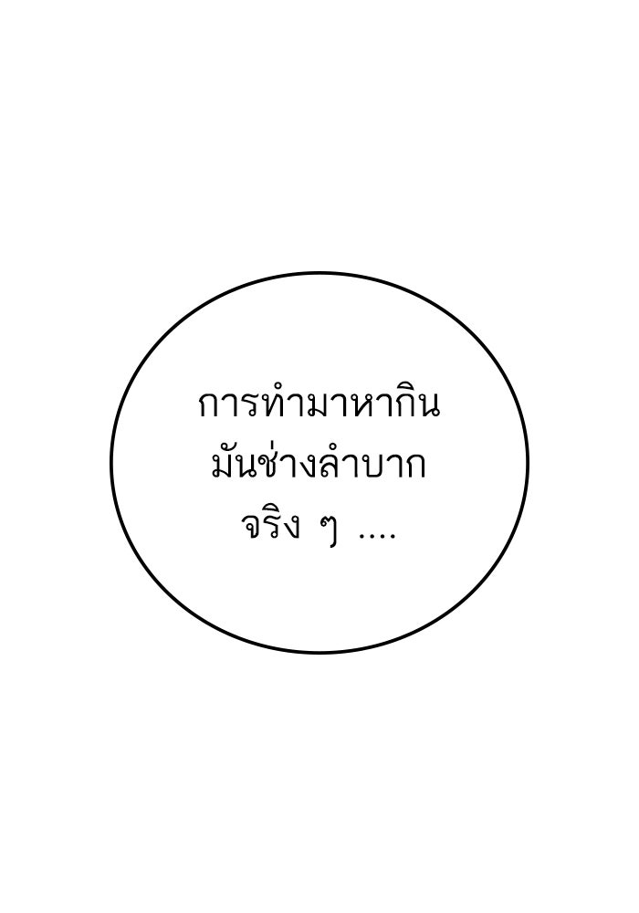 หัวหน้าคิม (Agent Kim: Reactivated) - หน้า 271