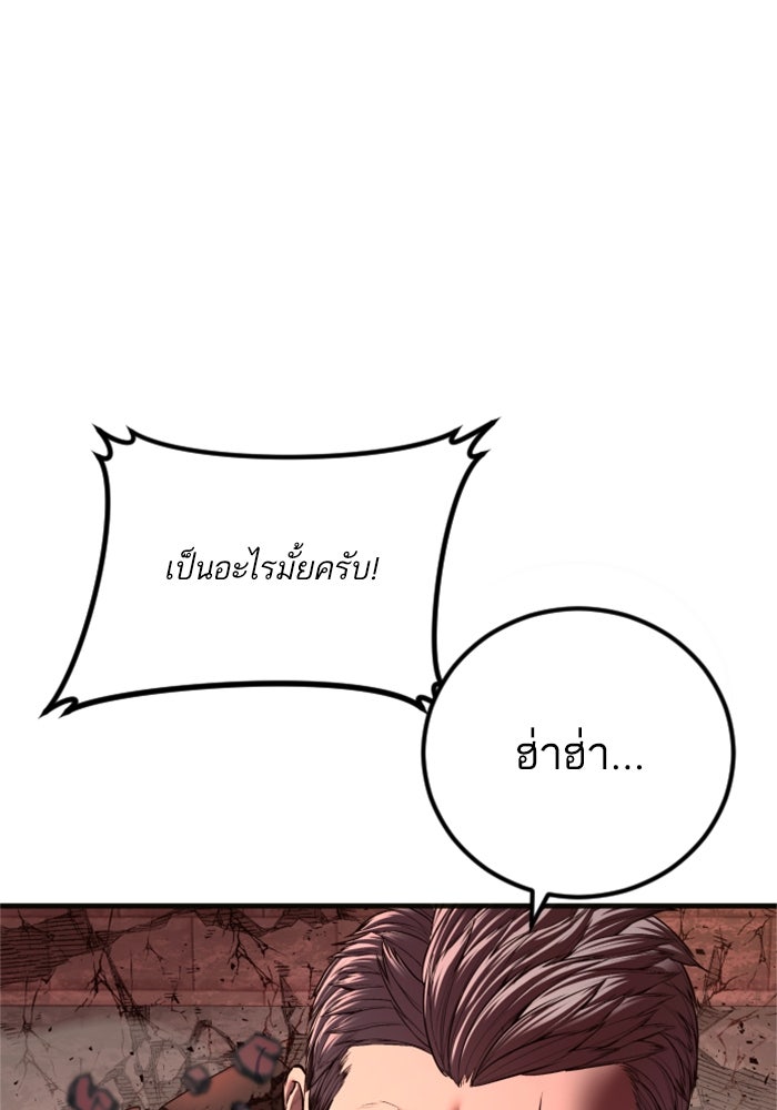 หัวหน้าคิม (Agent Kim: Reactivated) - หน้า 44