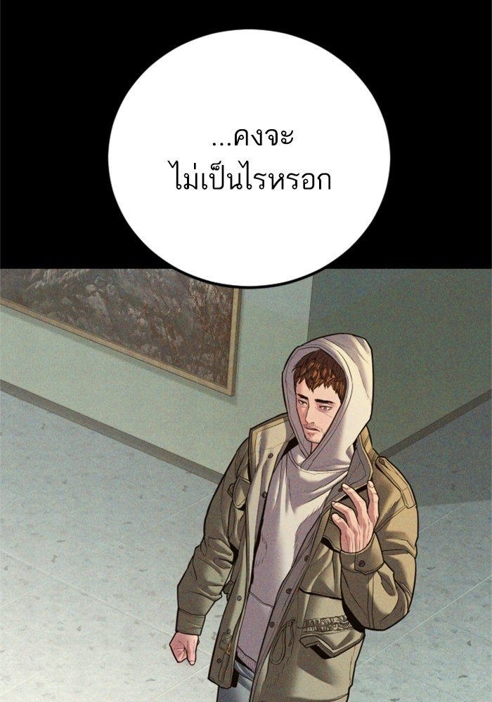 หัวหน้าคิม (Agent Kim: Reactivated) - หน้า 6