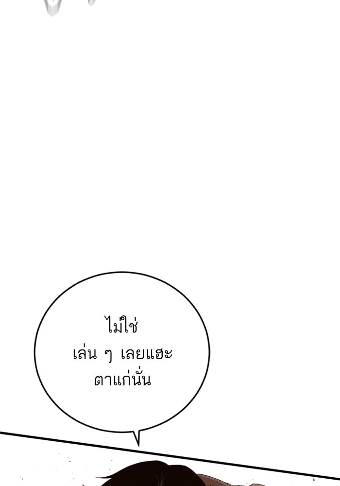 หัวหน้าคิม (Agent Kim: Reactivated) - หน้า 64