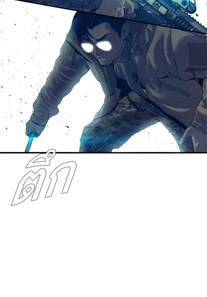 หัวหน้าคิม (Agent Kim: Reactivated) - หน้า 69