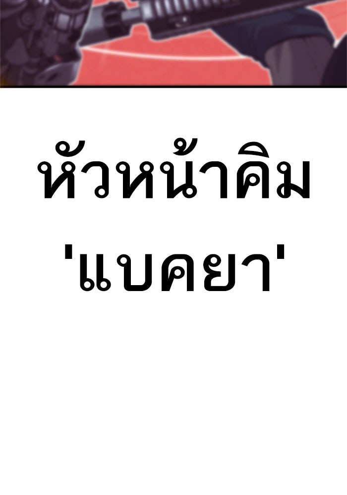 หัวหน้าคิม (Agent Kim: Reactivated) - หน้า 72