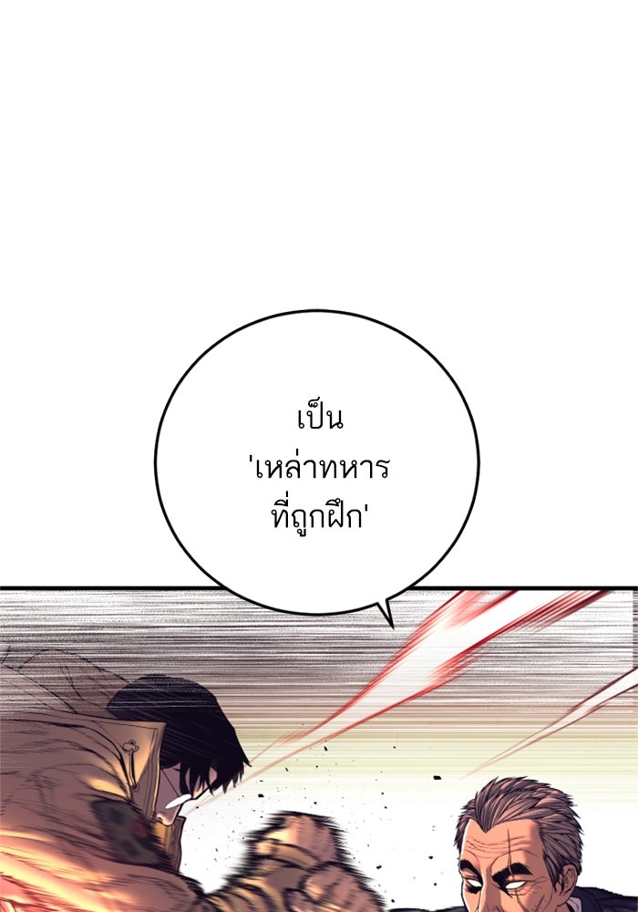 หัวหน้าคิม (Agent Kim: Reactivated) - หน้า 95