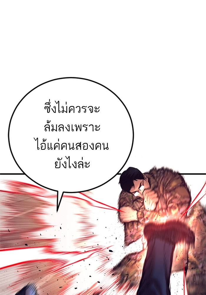 หัวหน้าคิม (Agent Kim: Reactivated) - หน้า 97