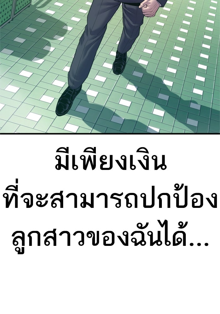 หัวหน้าคิม (Agent Kim: Reactivated) - หน้า 175
