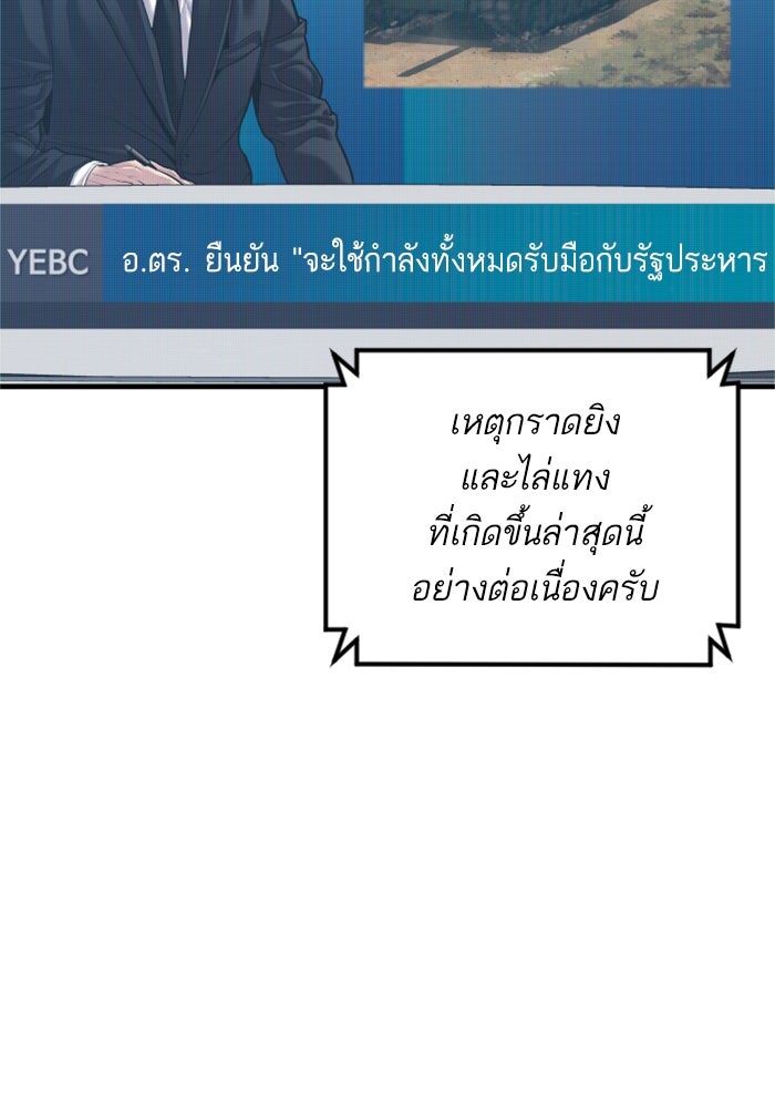 หัวหน้าคิม (Agent Kim: Reactivated) - หน้า 2
