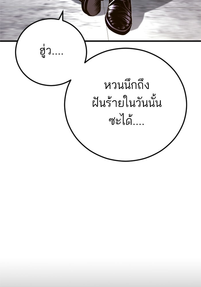 หัวหน้าคิม (Agent Kim: Reactivated) - หน้า 11