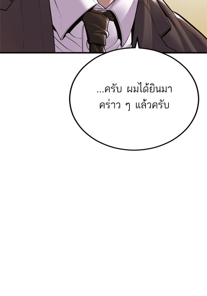 หัวหน้าคิม (Agent Kim: Reactivated) - หน้า 110