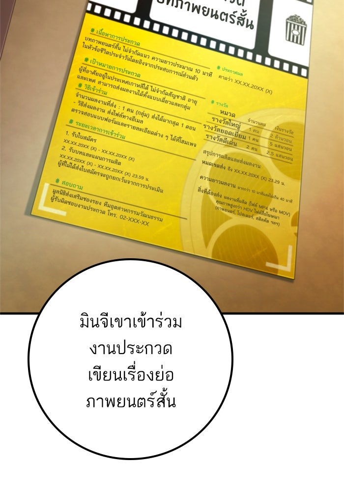 หัวหน้าคิม (Agent Kim: Reactivated) - หน้า 112