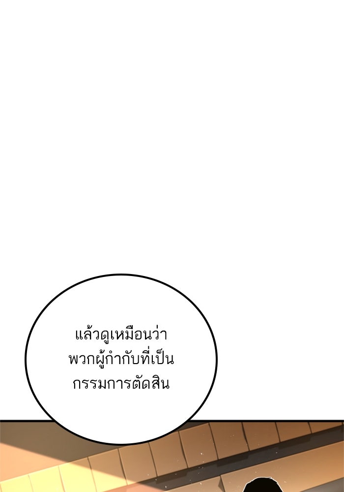 หัวหน้าคิม (Agent Kim: Reactivated) - หน้า 113